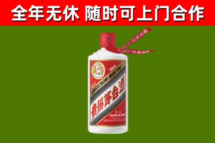 和平烟酒回收飞天茅台酒.jpg